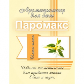 Ароматизатор для хамама Паромакс - Иланг-Иланг 5 литров
