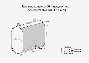 Бак для бани Везувий 60 л, горизонтальная форма