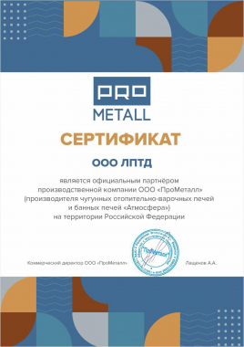 Печь банная Атмосфера L в облицовке Талькохлорит