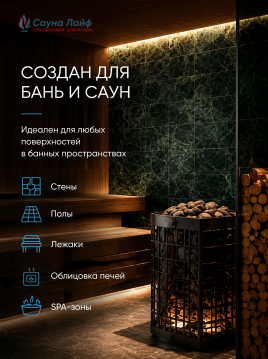 Плитка змеевик 300х300х10 мм NEW
